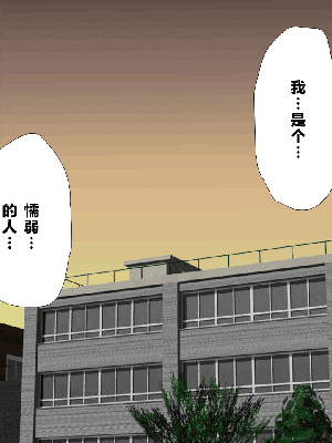 [R君自翻] [サークルENZIN] 催眠性教育 第九话_022