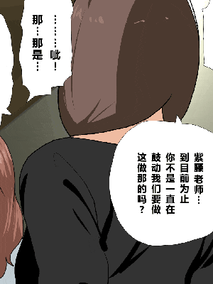 [R君自翻] [サークルENZIN] 催眠性教育 第九话_086