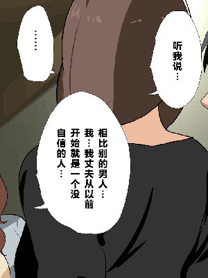 [R君自翻] [サークルENZIN] 催眠性教育 第九话_088