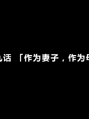 [R君自翻] [サークルENZIN] 催眠性教育 第九话_005