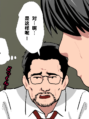 [R君自翻] [サークルENZIN] 催眠性教育 第九话_351