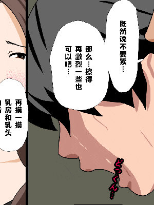 [R君自翻] [サークルENZIN] 催眠性教育 第九话_269