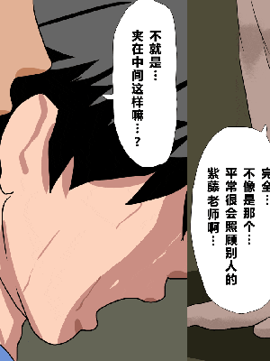 [R君自翻] [サークルENZIN] 催眠性教育 第九话_403