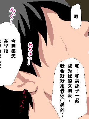 [R君自翻] [サークルENZIN] 催眠性教育 第九话_465