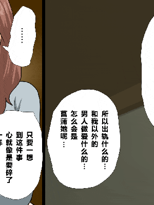 [R君自翻] [サークルENZIN] 催眠性教育 第九话_109