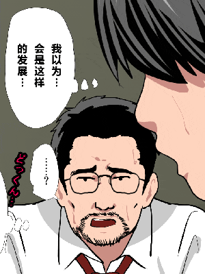 [R君自翻] [サークルENZIN] 催眠性教育 第九话_353