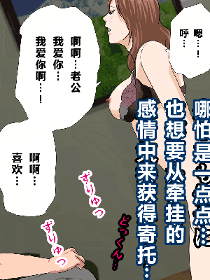 [R君自翻] [サークルENZIN] 催眠性教育 第九话_295