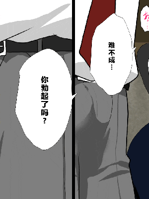 [R君自翻] [サークルENZIN] 催眠性教育 第九话_501