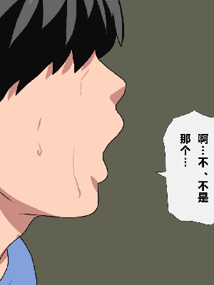 [R君自翻] [サークルENZIN] 催眠性教育 第九话_107