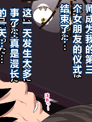 [R君自翻] [サークルENZIN] 催眠性教育 第十一话_382