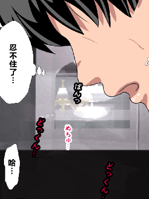 [R君自翻] [サークルENZIN] 催眠性教育 第十一话_178