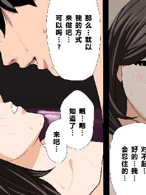 [R君自翻] [サークルENZIN] 催眠性教育 第十一话_274