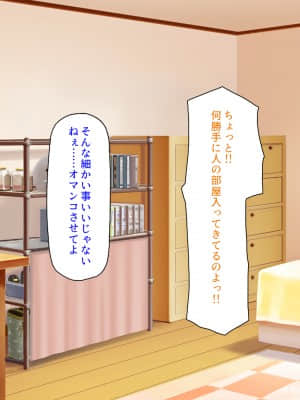 [ミミズサウザンド] 誰もが住みたいオナホ女付き優良一戸建て物件_148_CG_05_24