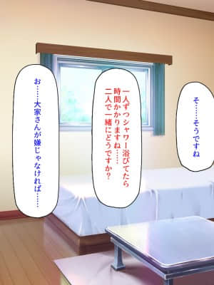 [ミミズサウザンド] 誰もが住みたいオナホ女付き優良一戸建て物件_038_CG_01_27