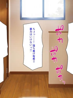 [ミミズサウザンド] 誰もが住みたいオナホ女付き優良一戸建て物件_295_CG_11_21