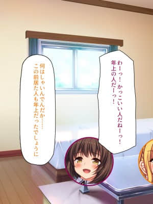 [ミミズサウザンド] 誰もが住みたいオナホ女付き優良一戸建て物件_039_CG_01_28