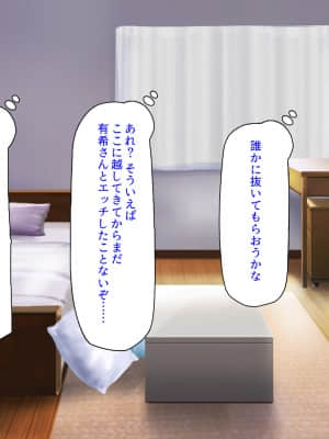 [ミミズサウザンド] 誰もが住みたいオナホ女付き優良一戸建て物件_147_CG_05_23