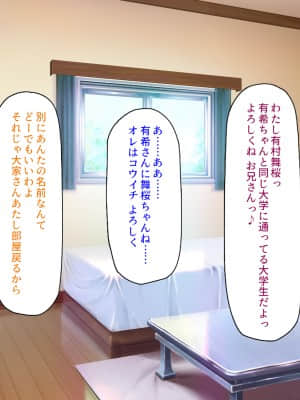 [ミミズサウザンド] 誰もが住みたいオナホ女付き優良一戸建て物件_040_CG_01_29