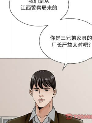 初戀變嫂嫂 34-35話_35_086