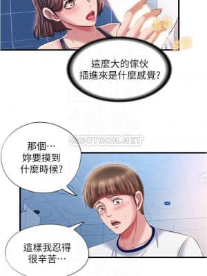 滿溢游泳池 16-17話_16_018