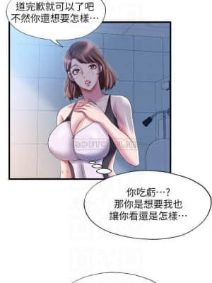 滿溢游泳池 16-17話_16_008