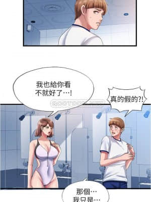 滿溢游泳池 16-17話_16_009