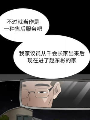 圈套 30-31話_31_074