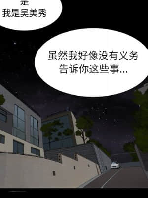 圈套 30-31話_31_073