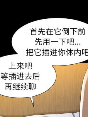 圈套 30-31話_31_004