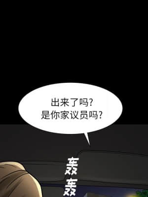 圈套 30-31話_31_055