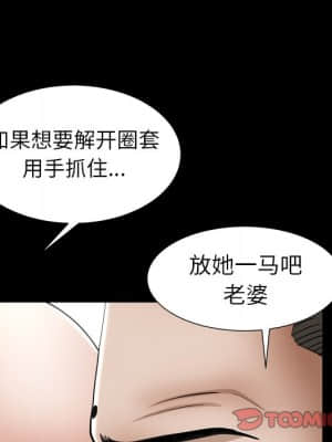 圈套 30-31話_30_099