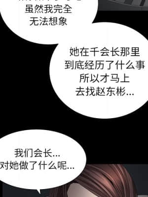 圈套 30-31話_31_086