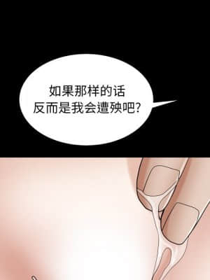 圈套 30-31話_31_035