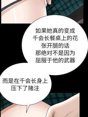 圈套 30-31話_31_032