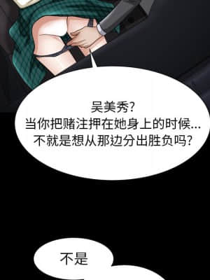 圈套 30-31話_31_040