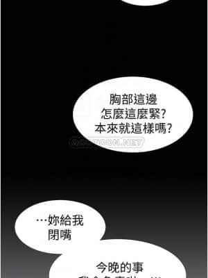 入伍倒數中 39-40話_39_013