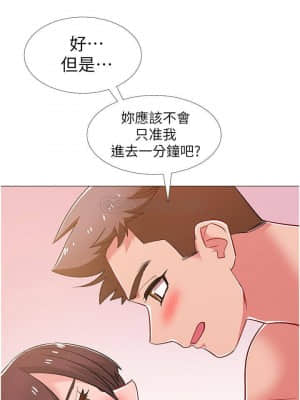 入伍倒數中 39-40話_40_020