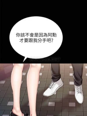 實習老師 87-88話_87_013