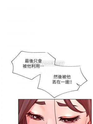 網紅私生活 40-41話_40_004