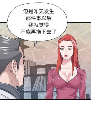 我的專屬管家 35-36話_35_045