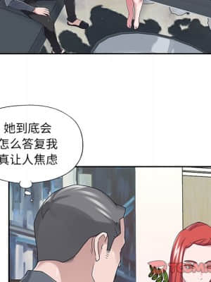 我的專屬管家 35-36話_36_038