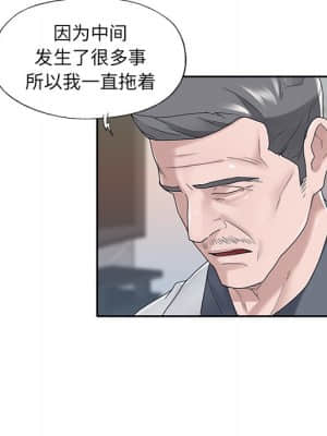 我的專屬管家 35-36話_35_044