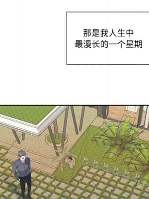 我的專屬管家 35-36話_36_027