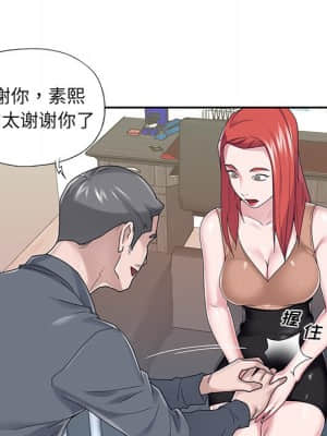 我的專屬管家 35-36話_36_043