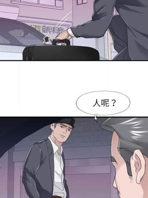 我的專屬管家 35-36話_35_016