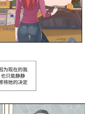 我的專屬管家 35-36話_36_025