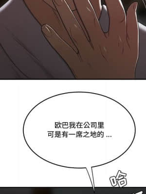 下班不回家  11-12話_12_007