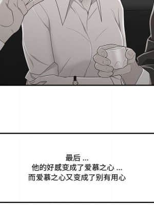 下班不回家  11-12話_11_058