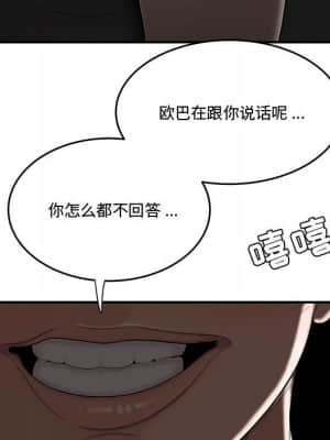 下班不回家  11-12話_11_088