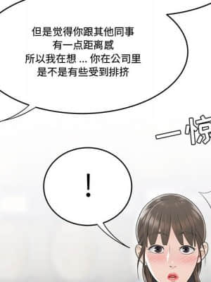 下班不回家  11-12話_11_032